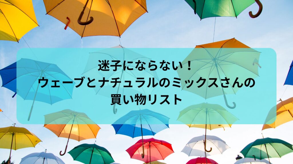 ラフストレート 骨格の特徴と似合うコーデ、NG例を解説する記事のアイキャッチ画像